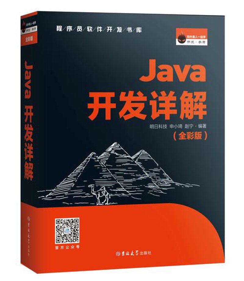 小程序开发